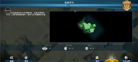 太空刑警3手机版