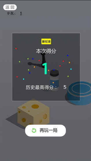 白块儿跳一跳