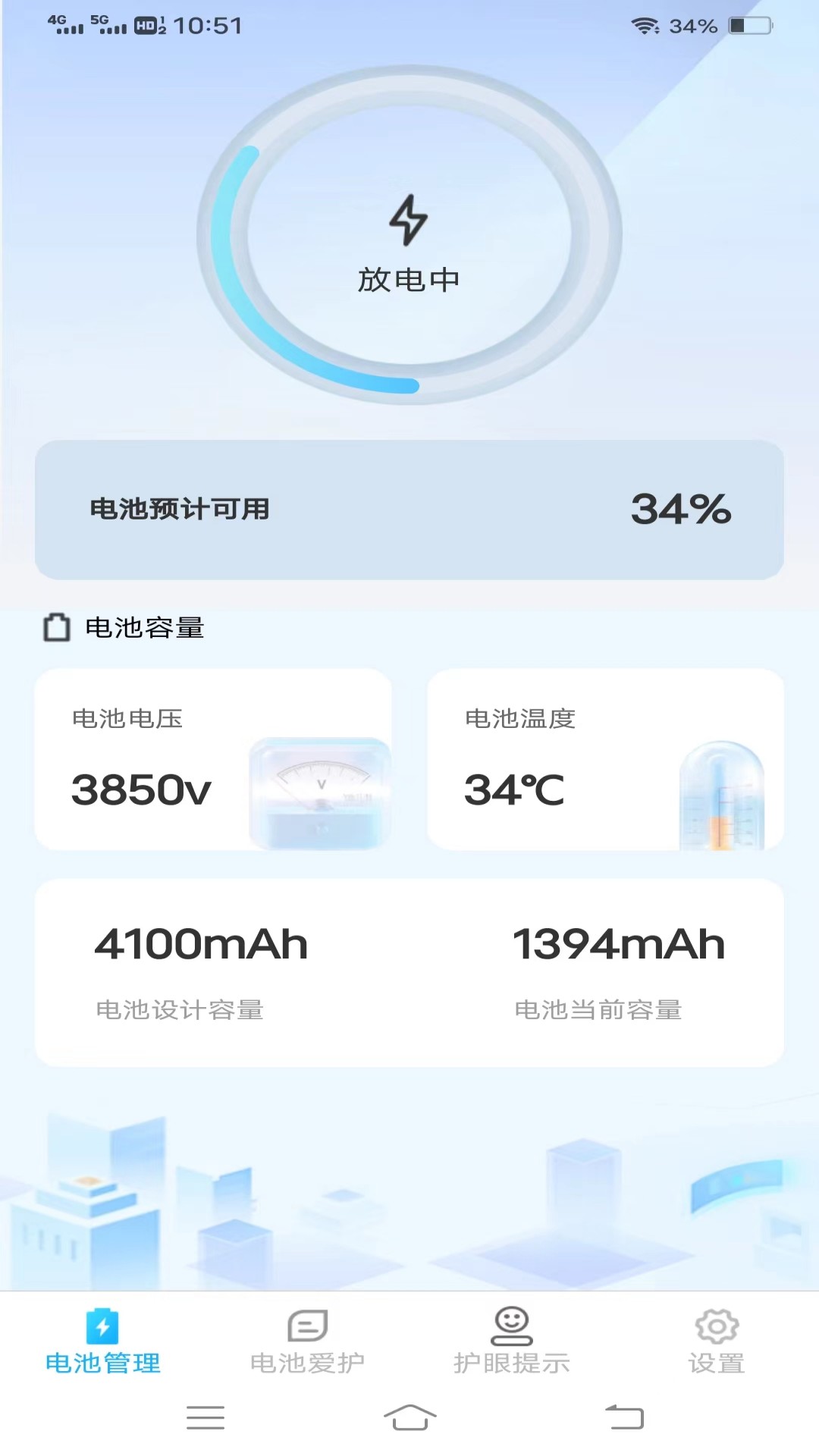 幸福来充充软件官方版图片1