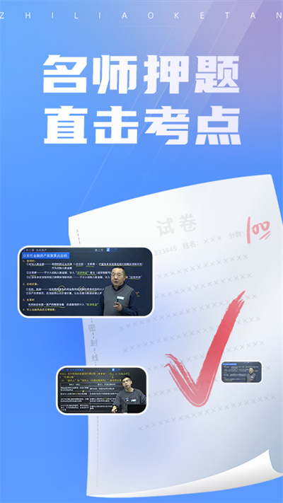 之了课堂app官方版