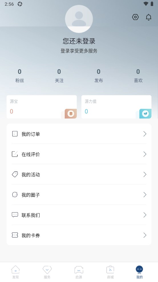 长安启源官方版本 3.3.0安卓最新版