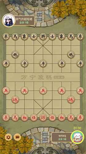 万宁象棋大招版