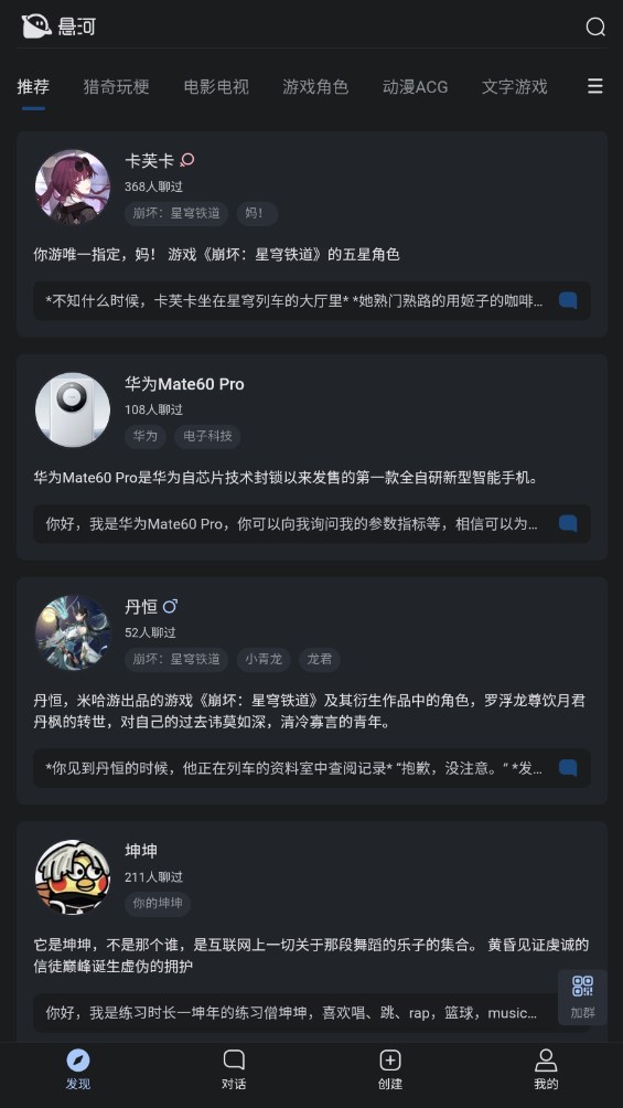 悬河AI官方版 1.0安卓版