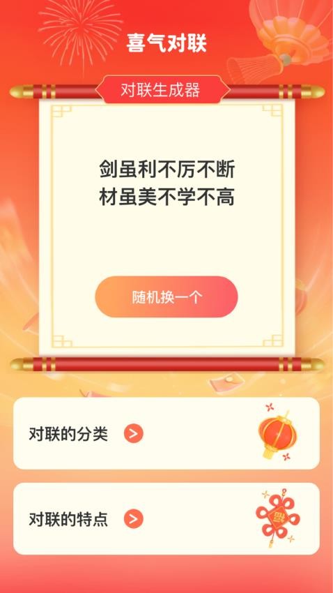 喜气羊羊