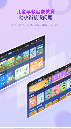 格灵课堂 ios版