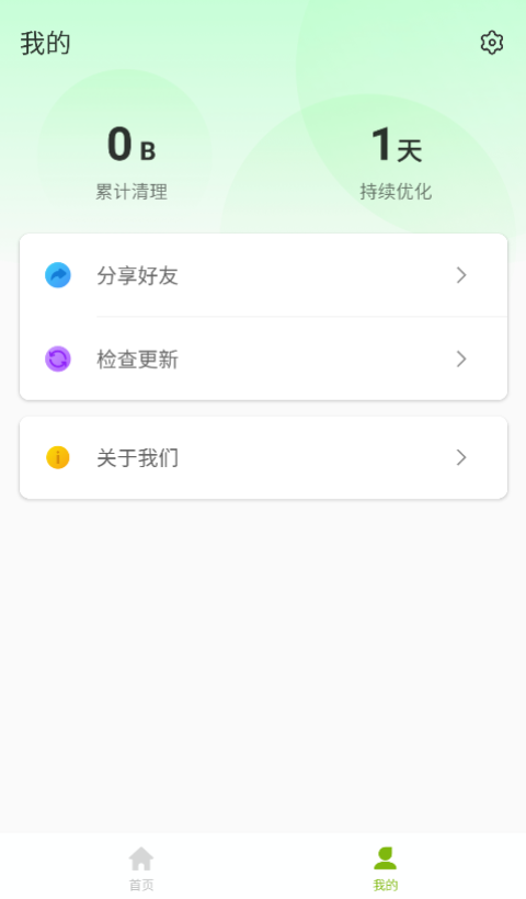 超风上网助手软件官方版图片1