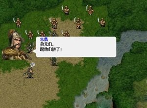 新豪华曹操传修改器