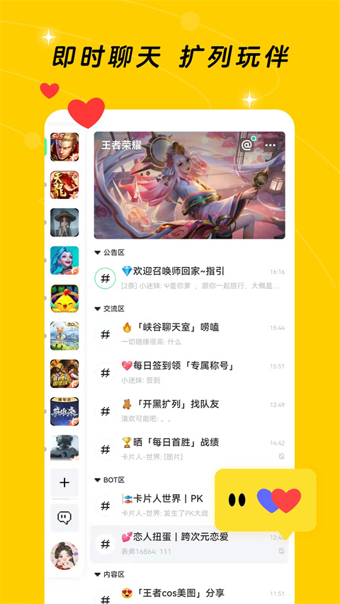 闪现一下App