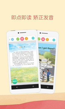 人教点读