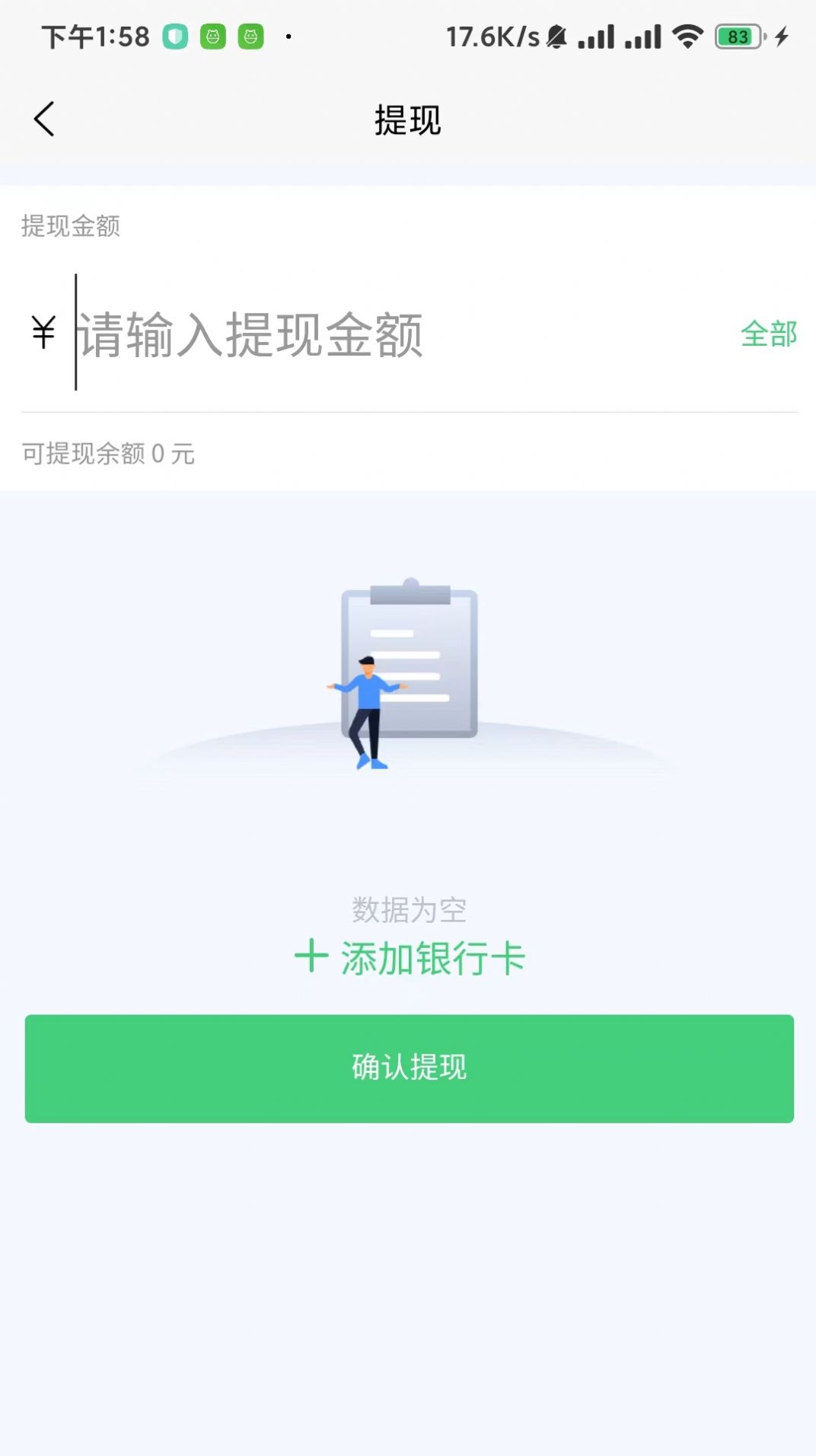 一家商户端官方版