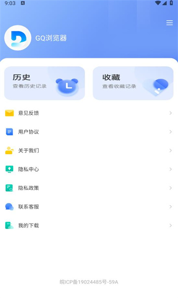 gq浏览器