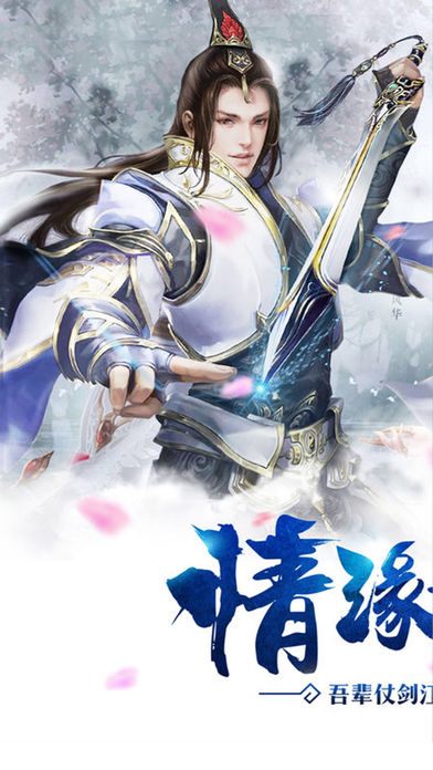 青云剑道最新版