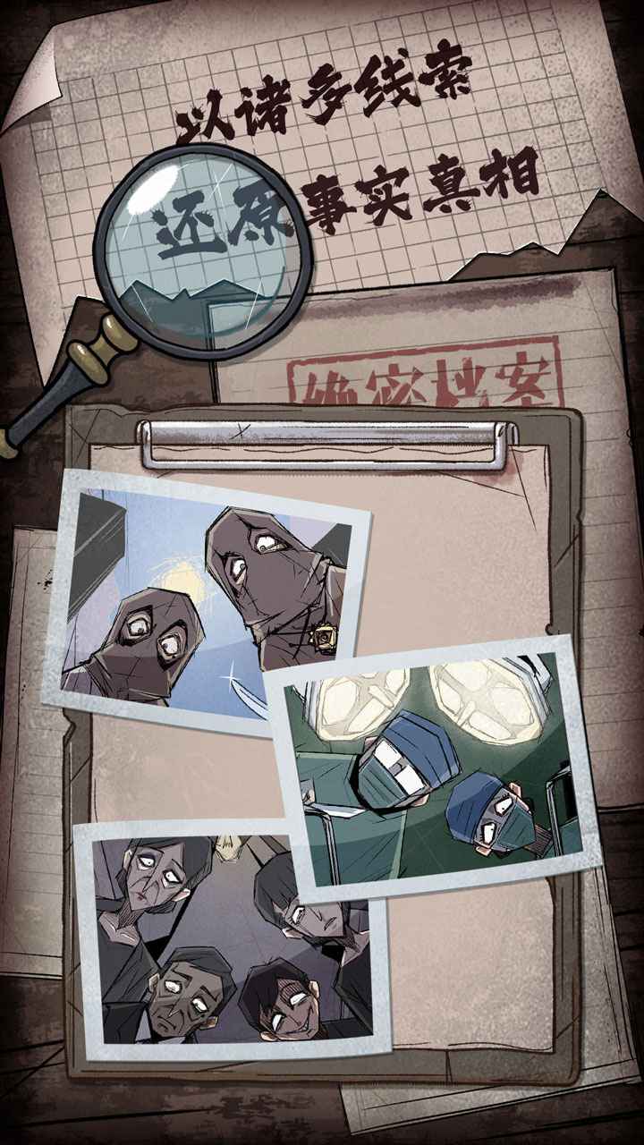 人间诡视最新版 1.1.0手机版