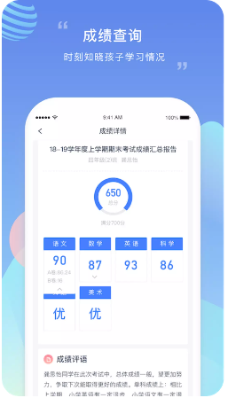 榴莲校园家长端 ios版