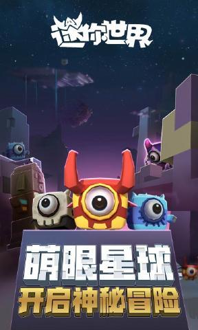 迷你世界先遣服