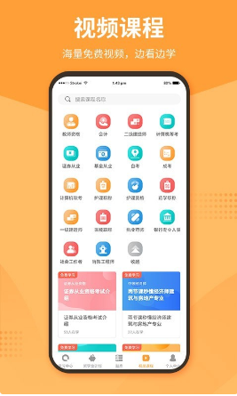 优题宝 ios版