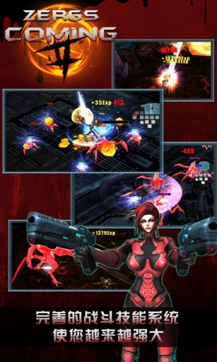 异形：虫族入侵 ZergsComingv1.0