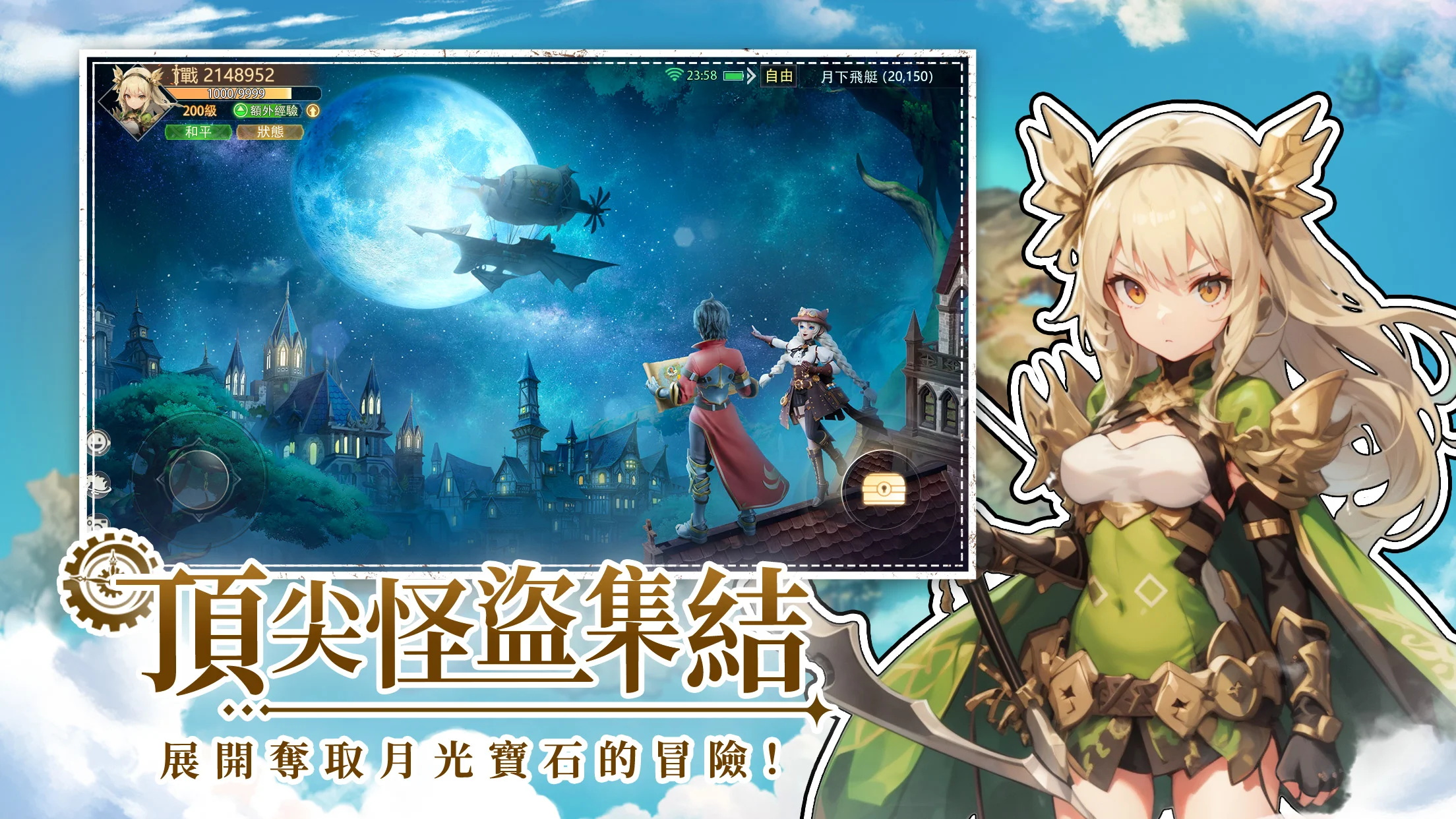 月光魔盗团官方版 1.0.12安卓版