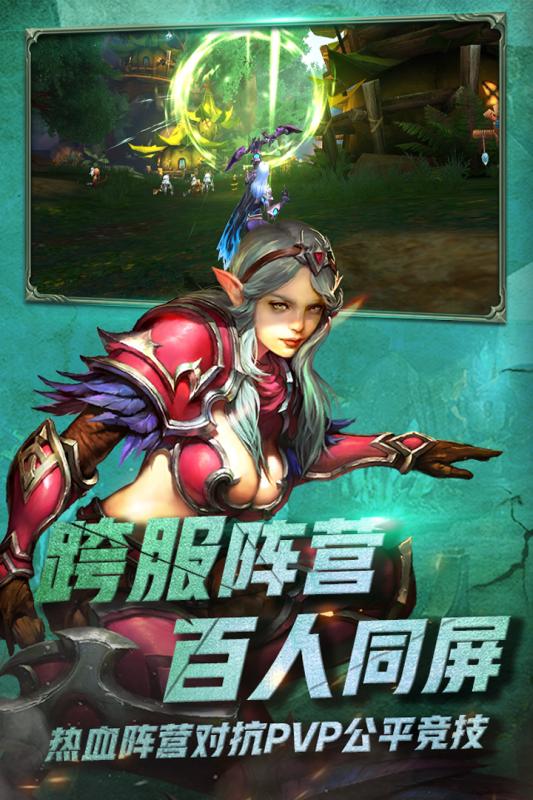 多兰大陆手机版