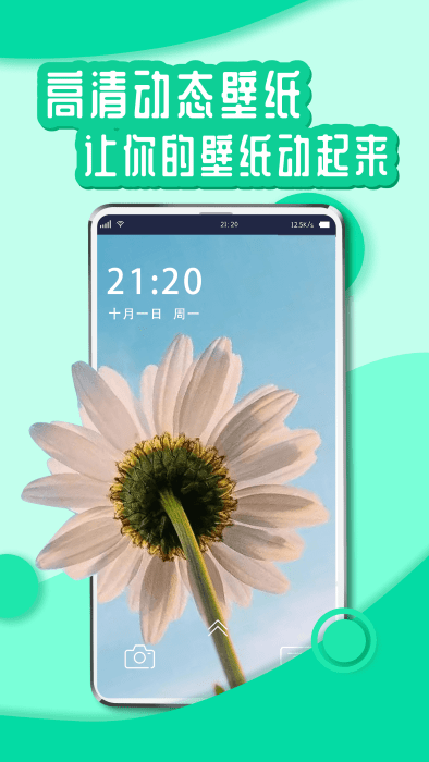 丫丫动态壁纸