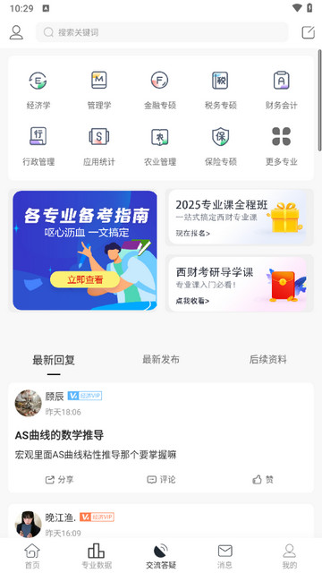 小财考研人
