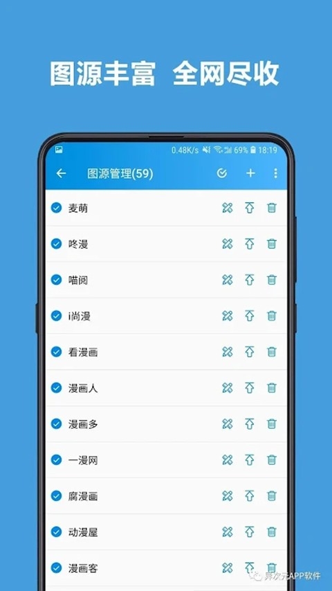 异次元漫画官网正版