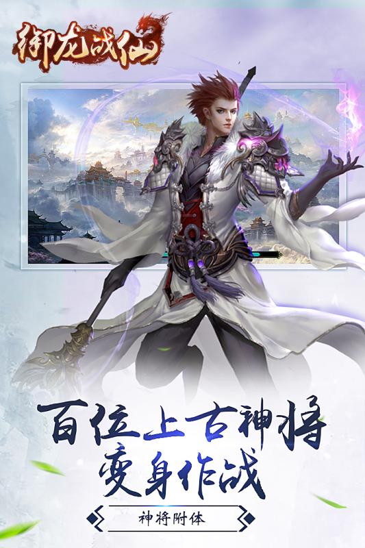 御龙战仙果盘版