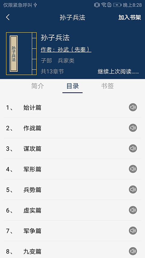 古文典籍大全