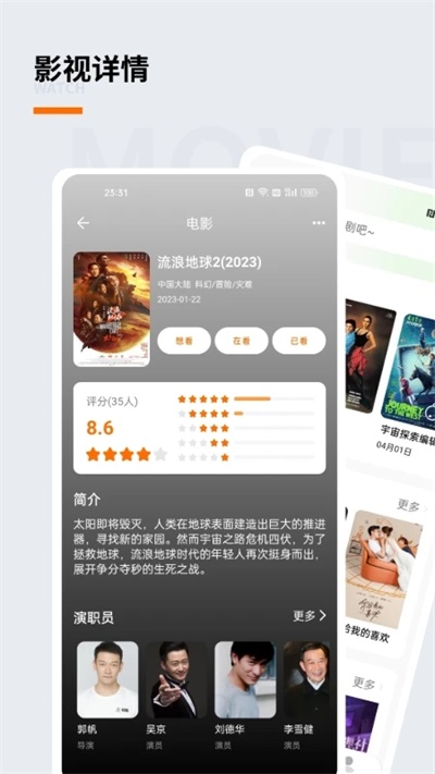 追萝卜追剧app