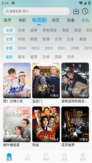 追剧狐影视大全