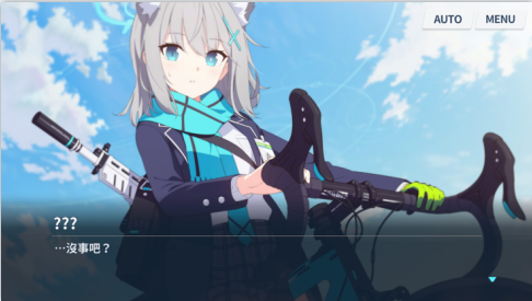 蔚蓝档案台服