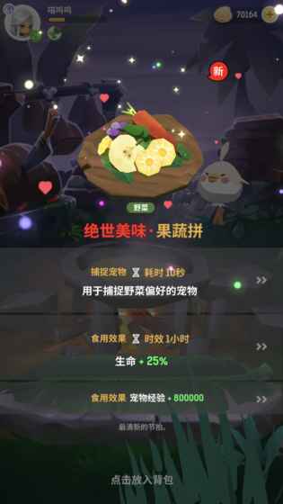 不休的乌拉拉先行服