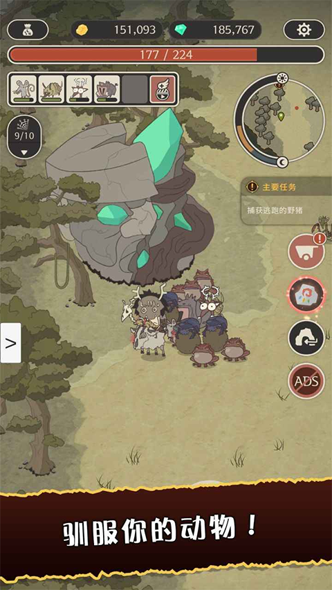 狂野驯兽师新纪元无限宝石