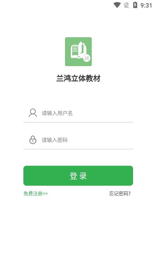兰鸿立体教材