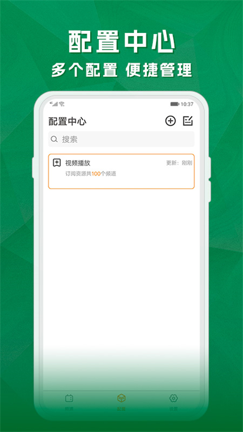 天天电视直播官方最新版