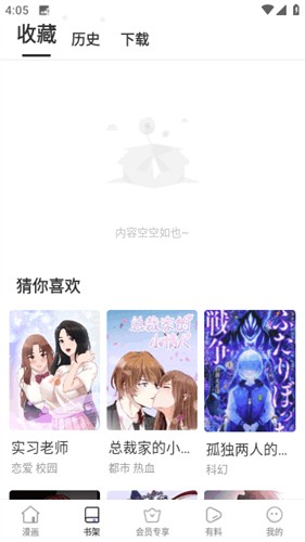 Manwa2正版