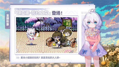 崩坏学园2官服正版