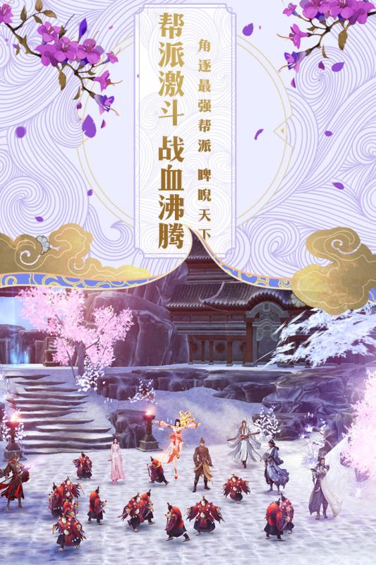 碧雪情天最新版