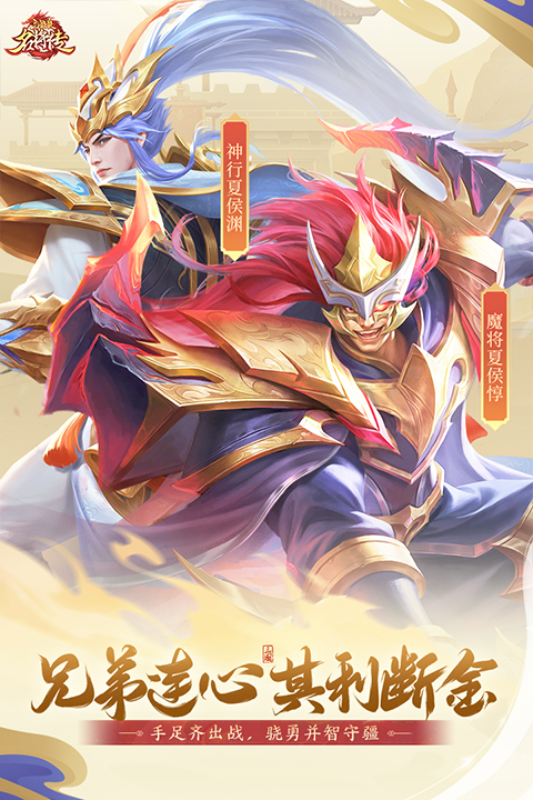 三国杀名将传折扣版