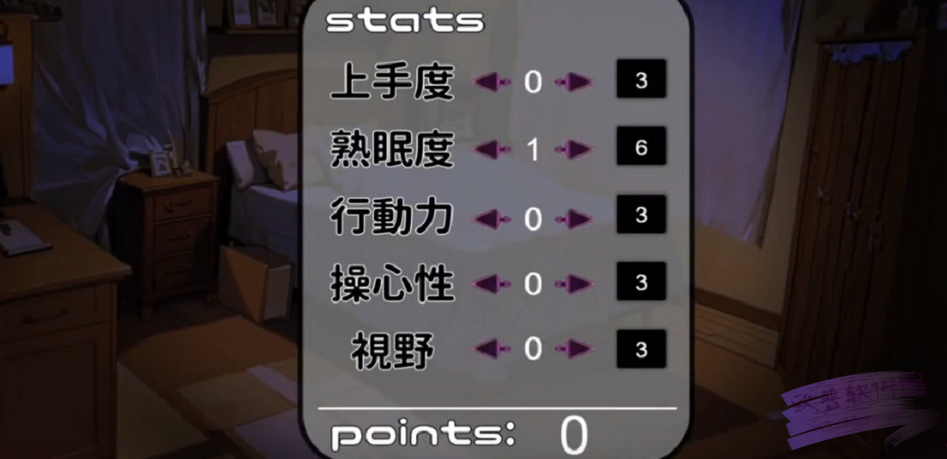 睡眠模拟器