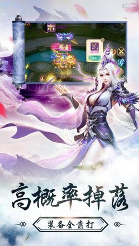 洪荒修真手机版