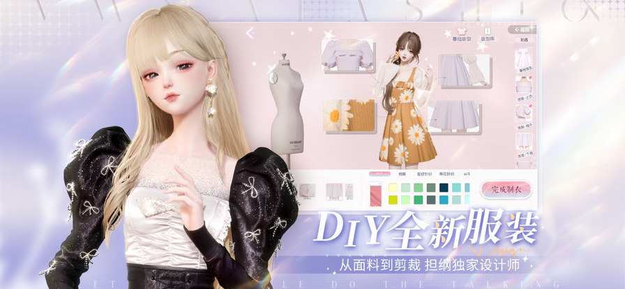 以闪亮之名 ios版