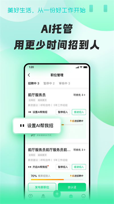 58同城招才猫