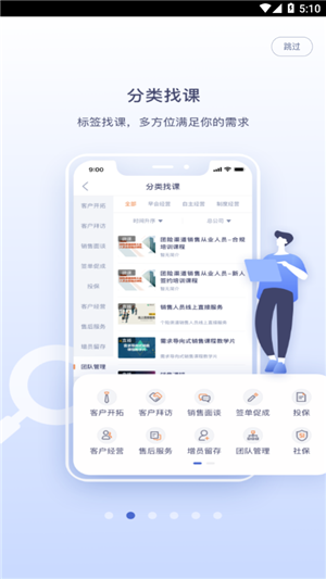 中国人寿易学堂