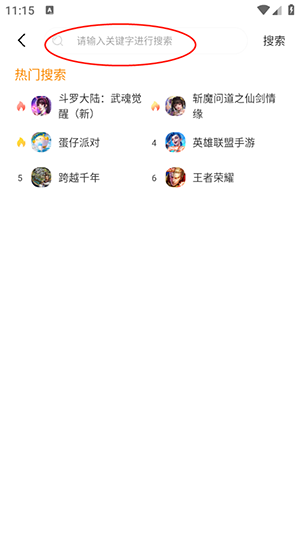 蜂巢爽游平台官网下载安卓最新版-蜂巢爽游APP正版下载官方手机版V2.1
