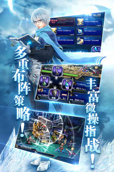最终幻想：勇气启示录国服