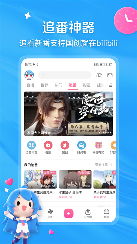 bilibili投稿工具