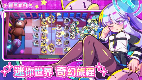 盲盒派对官服