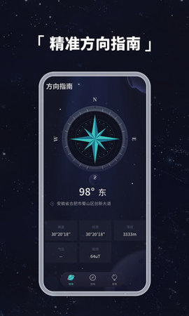 3D地球仪