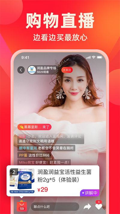 快乐购app
